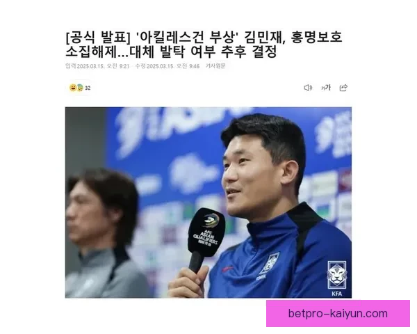 金玟哉跟腱伤势恢复状态稳健，预计能于近期回归赛场